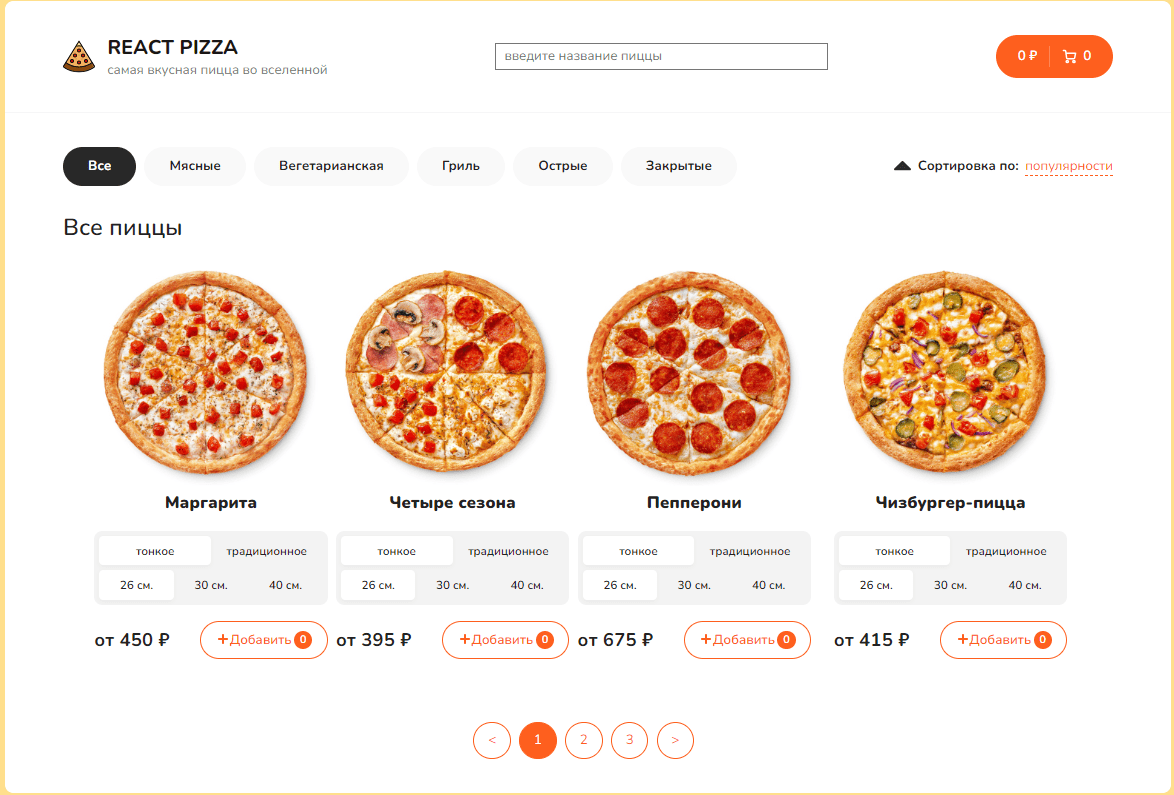 pizza-project